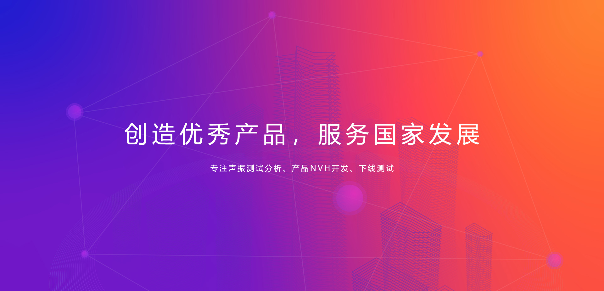 拓智华声