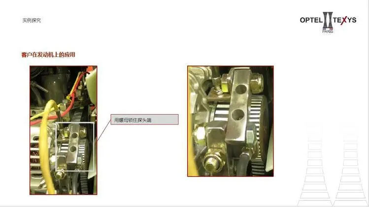 OPTELL TEXYS-转速传感器第8张 OPTELL TEXYS-转速传感器第8张