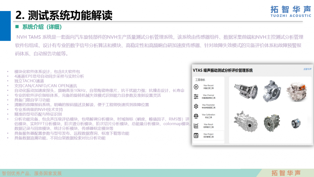 人形机器人关节模组NVH下线测试系统交付第4张 人形机器人关节模组NVH下线测试系统交付第4张
